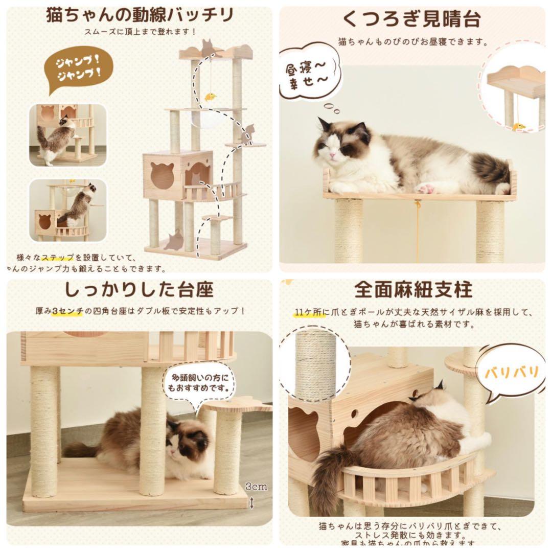 キャットタワー　木製　ナチュラル　多機能