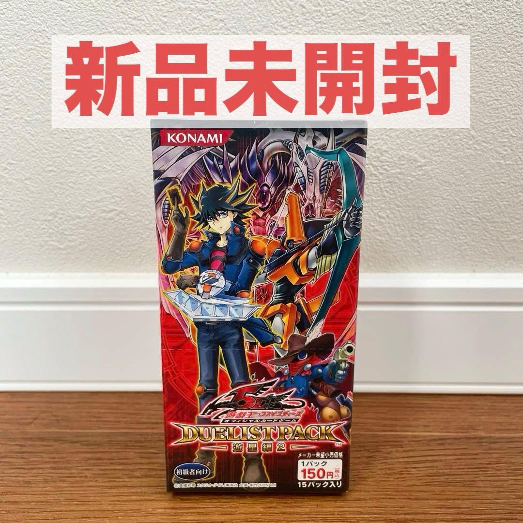 新品未開封　遊戯王　遊星編2未開封box 箱　遊戯王デュエルモンスターズ