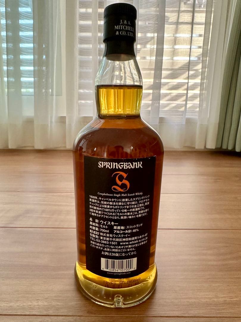 スプリングバンク10年 シングルモルトウイスキー 700ml+ロングロウ