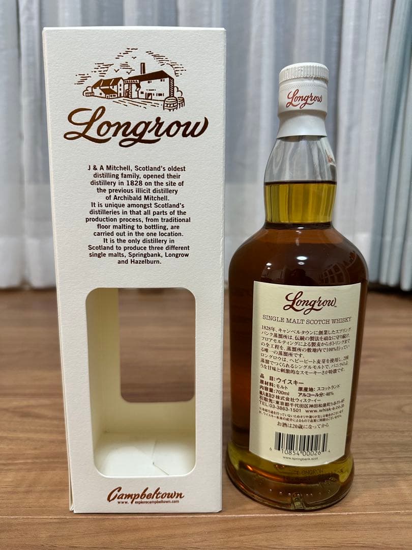スプリングバンク10年 シングルモルトウイスキー 700ml+ロングロウ