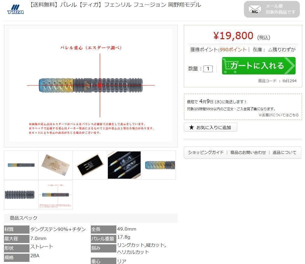 新品新作　TIGA　フェンリル　フュージョン　箱入りフルセット