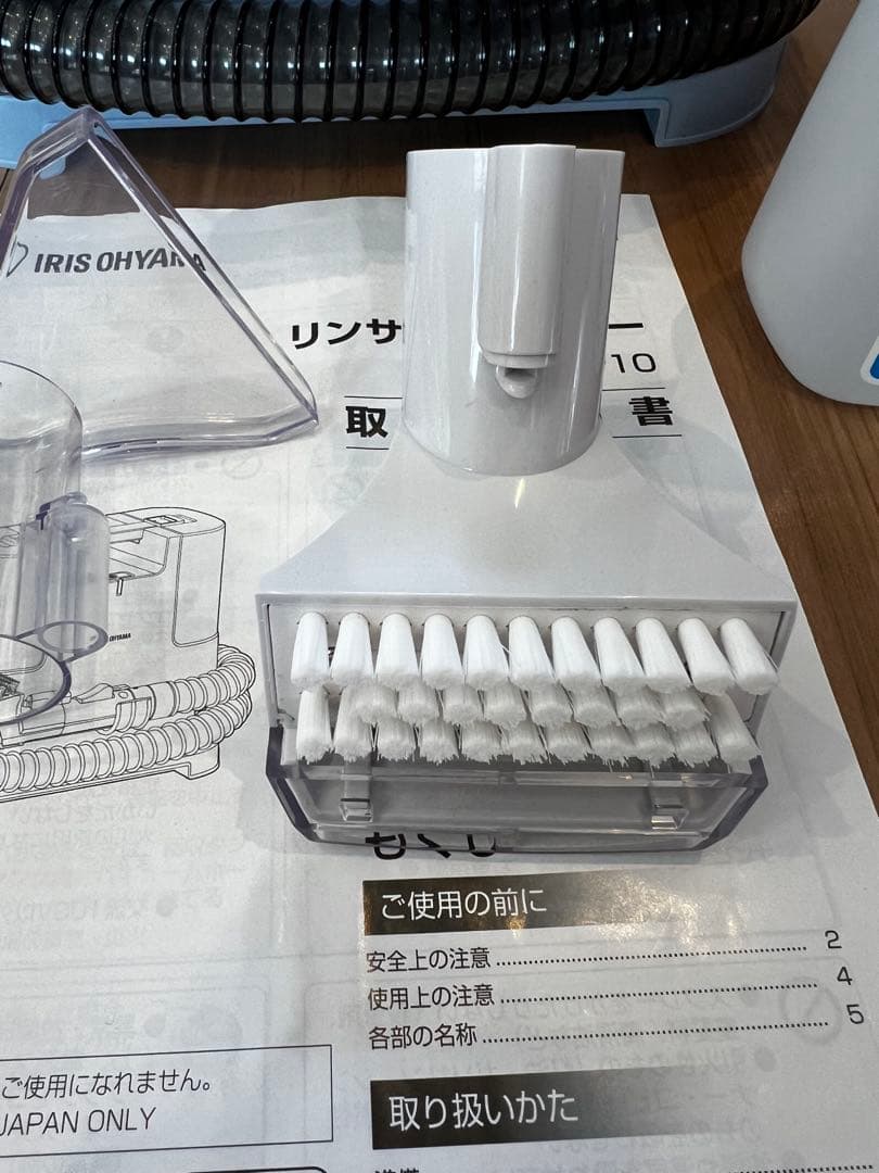 極美品 IRIS OHYAMA RNS-P10-W リンサークリーナー