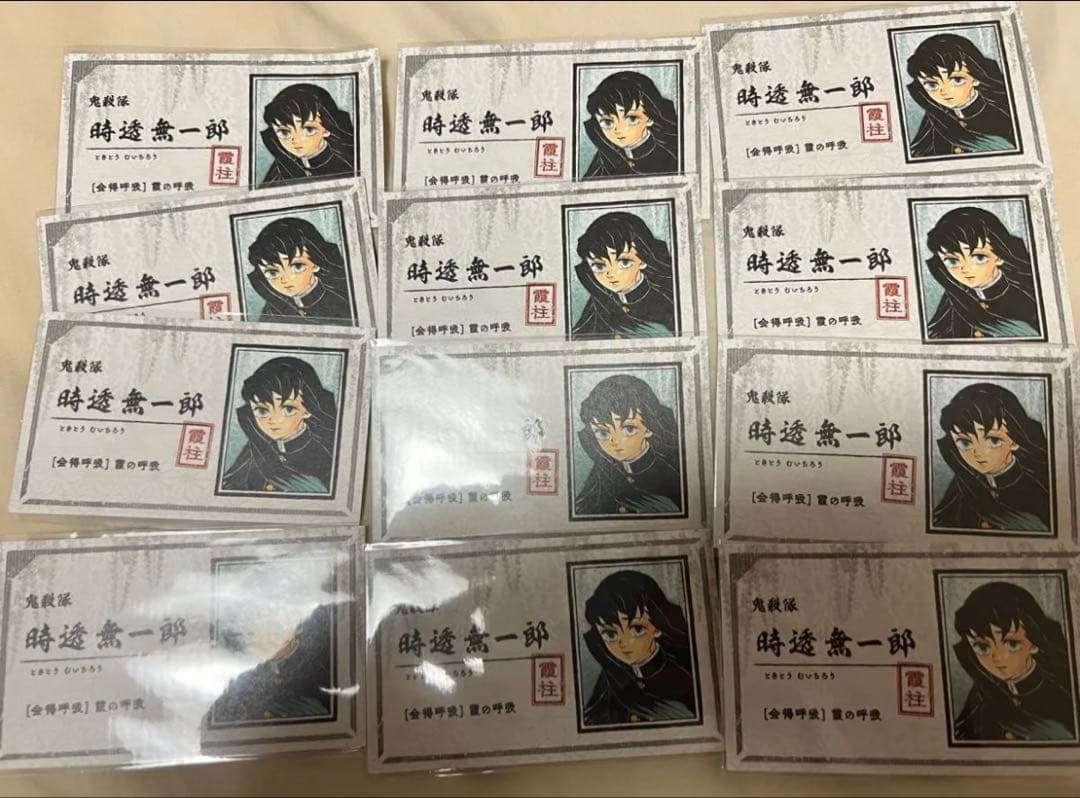 時透無一郎　名刺12枚