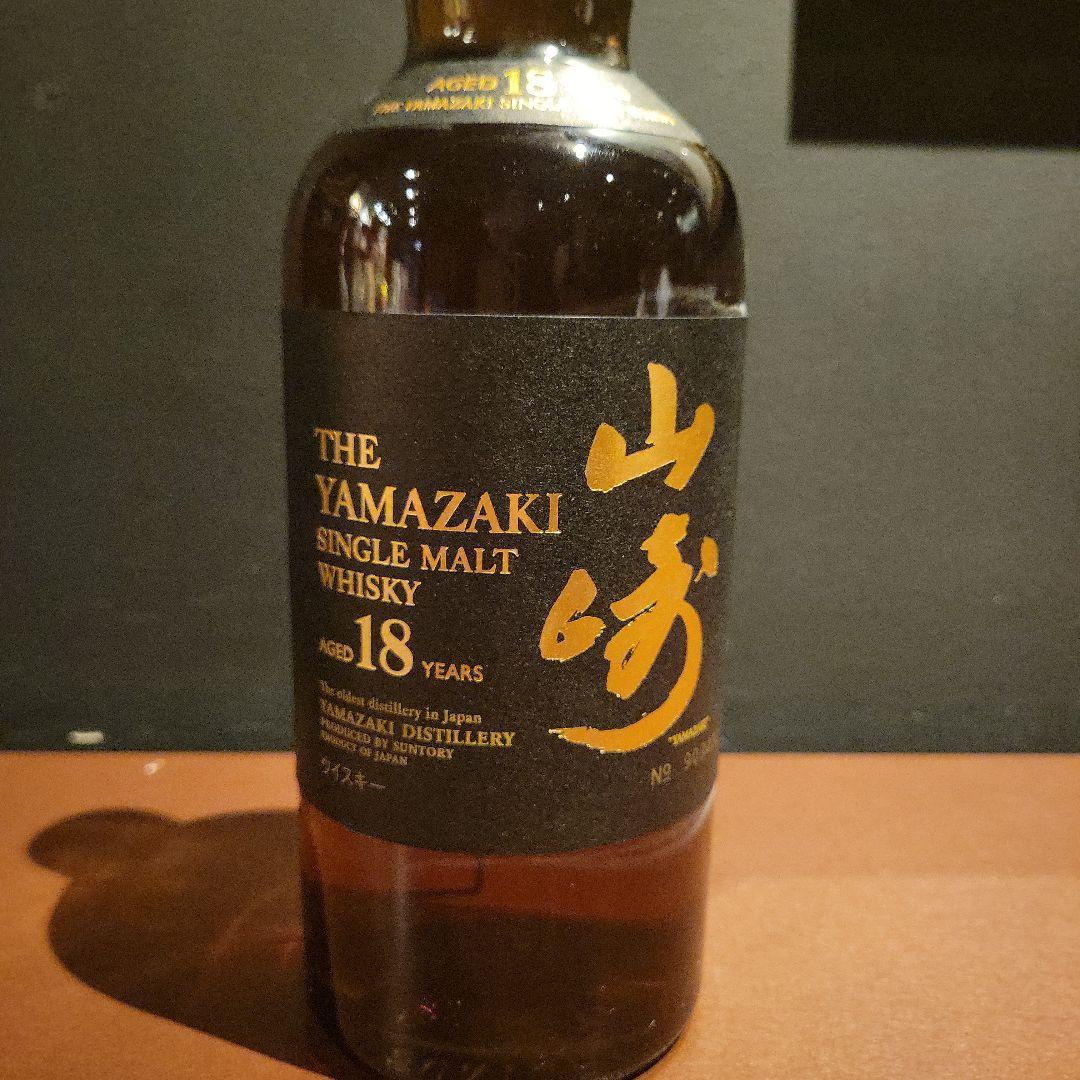 山崎　18年　新品未使用