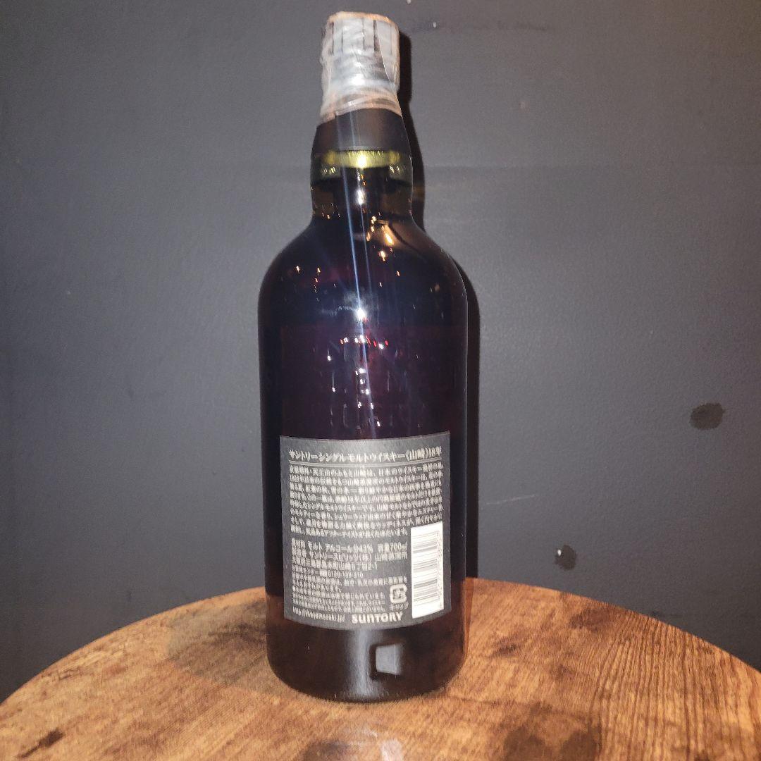 山崎　18年　新品未使用