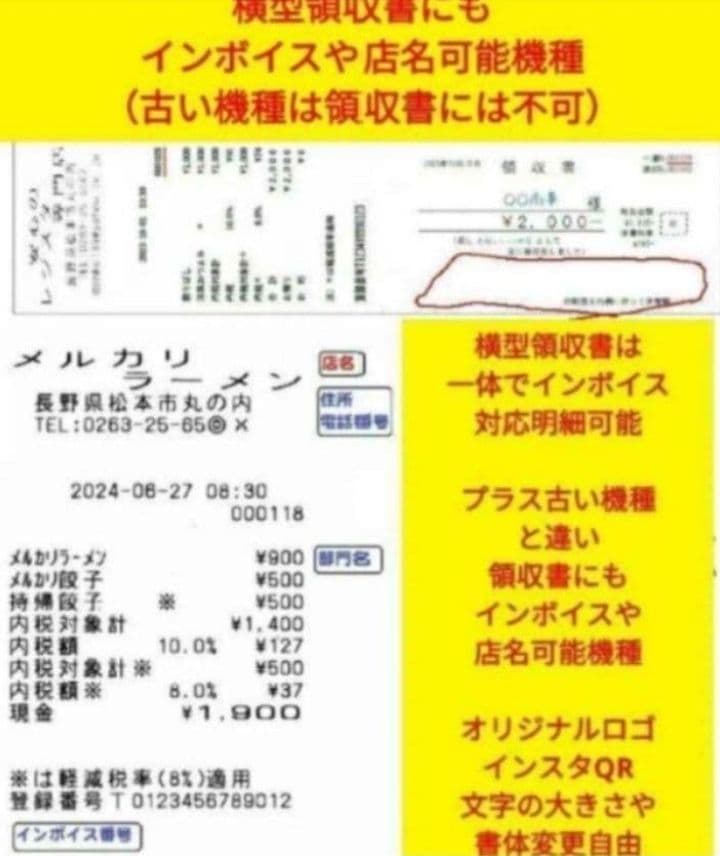 クローバーレジスター　JET-670上位スキャナ付き　PC連携　119933