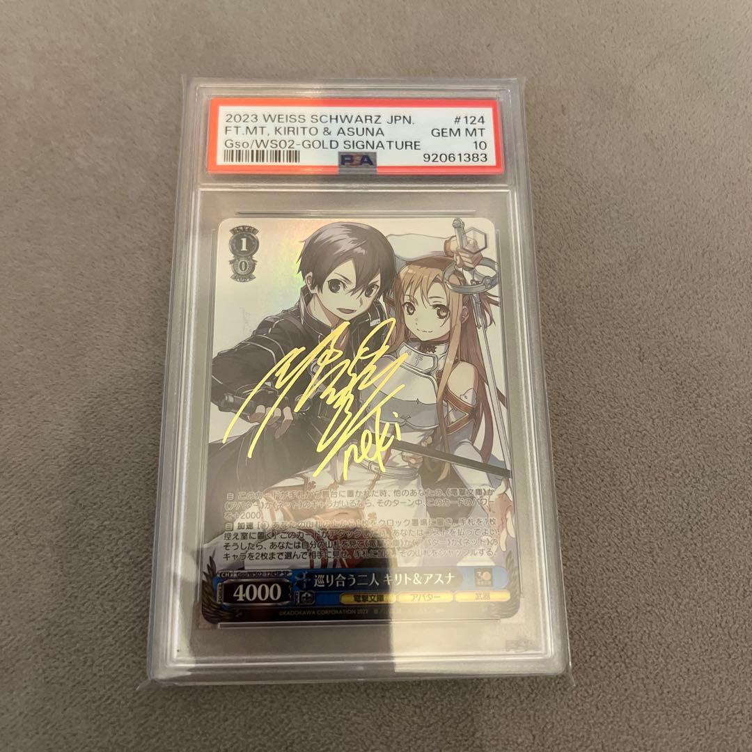 PSA10 キリト&アスナ 巡り合う二人 sp 電撃文庫 SAO ソードアート