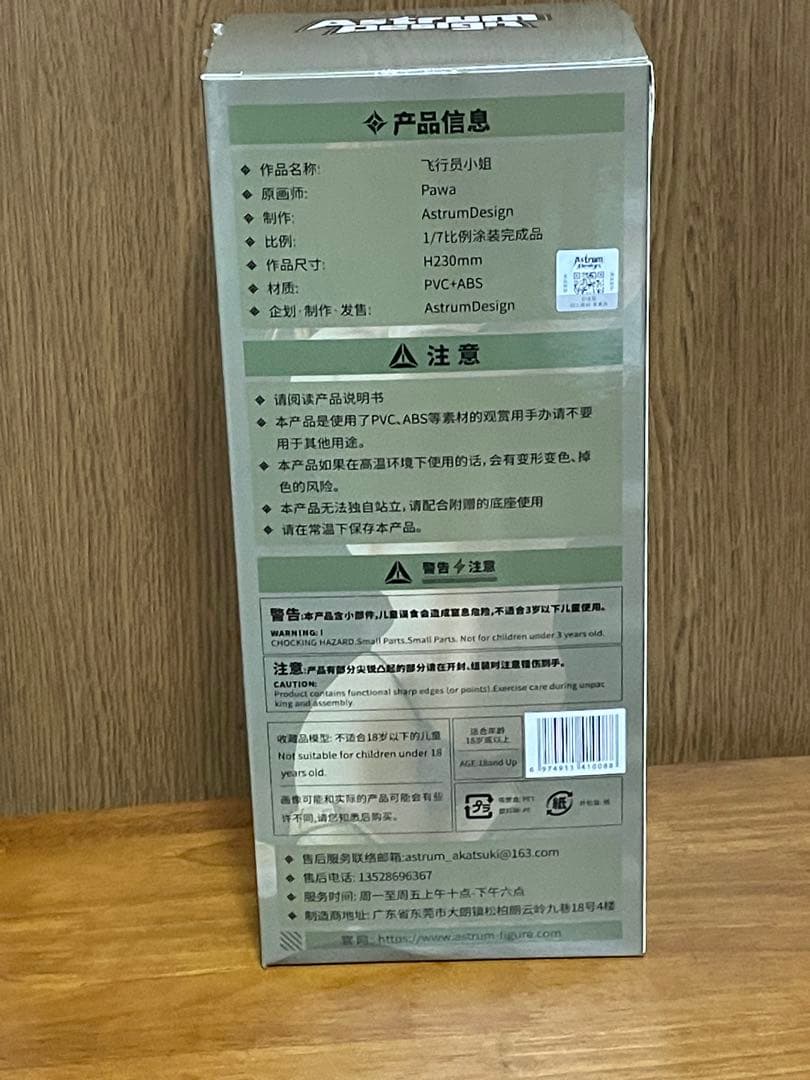 2ドアさん専用フィギュア