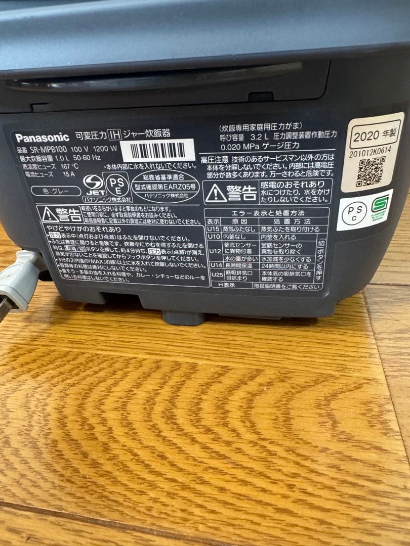 Panasonic 炊飯器 SR-MPB100 5.5合おどり炊き　2020年製