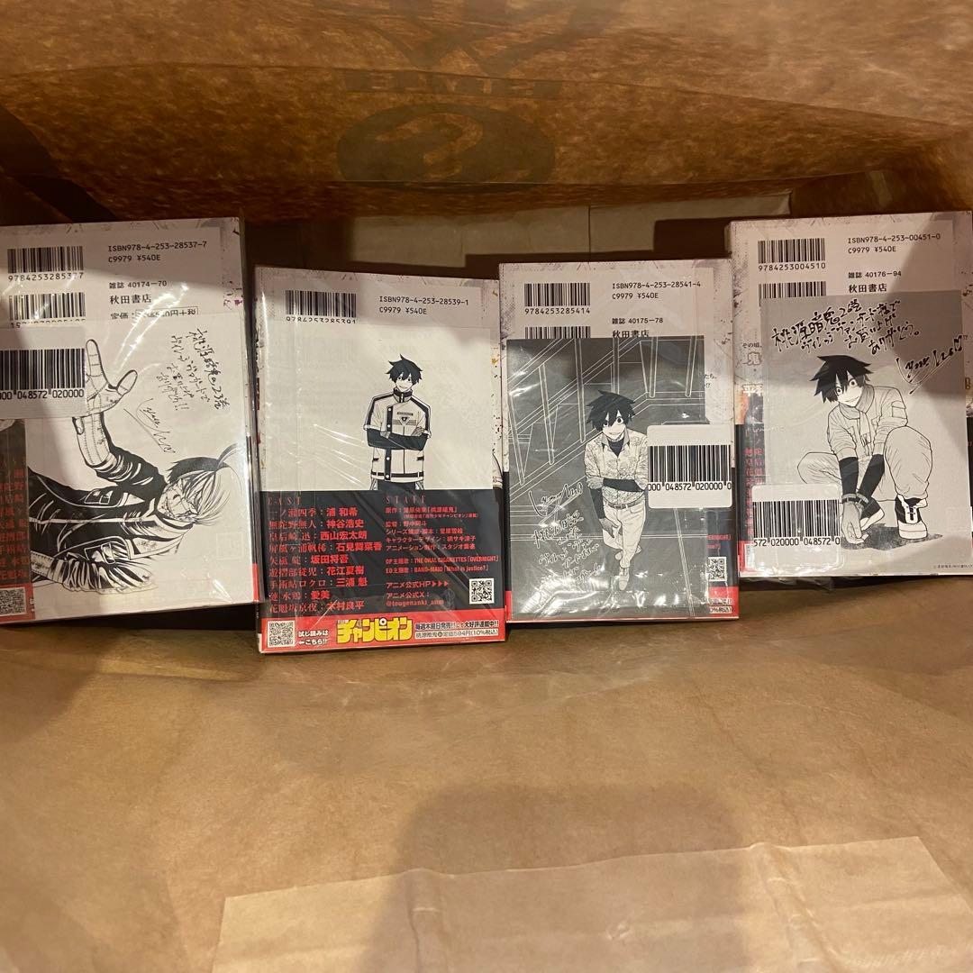 桃源暗鬼 全巻セット　1〜27