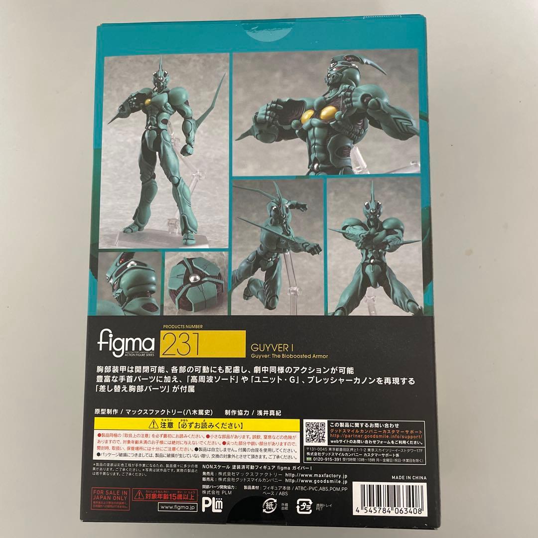【未開封】figma ガイバーI 「強殖装甲ガイバー」