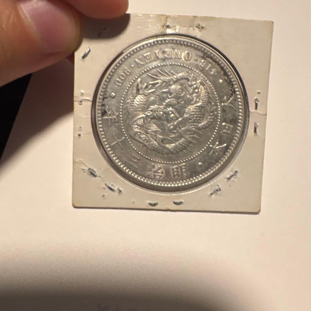 明治30年一圓銀貨未使用本物保証‼️