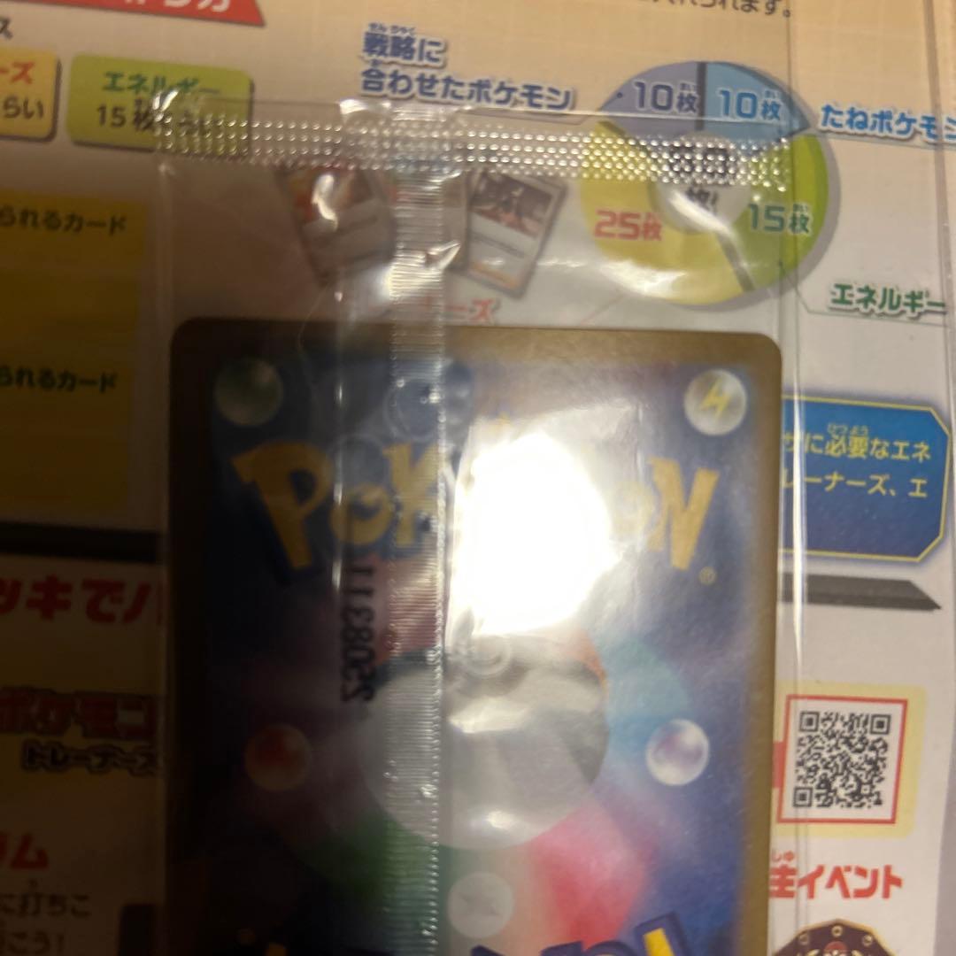 ビクティニ 争奪戦　ポケモンカードプロモ　未開封　シェリーさん専用