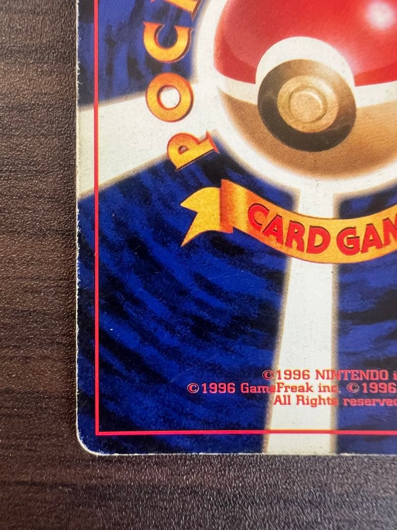 ポケモンカード わるいリザードン No.006 LV.38 ロケット団 旧裏