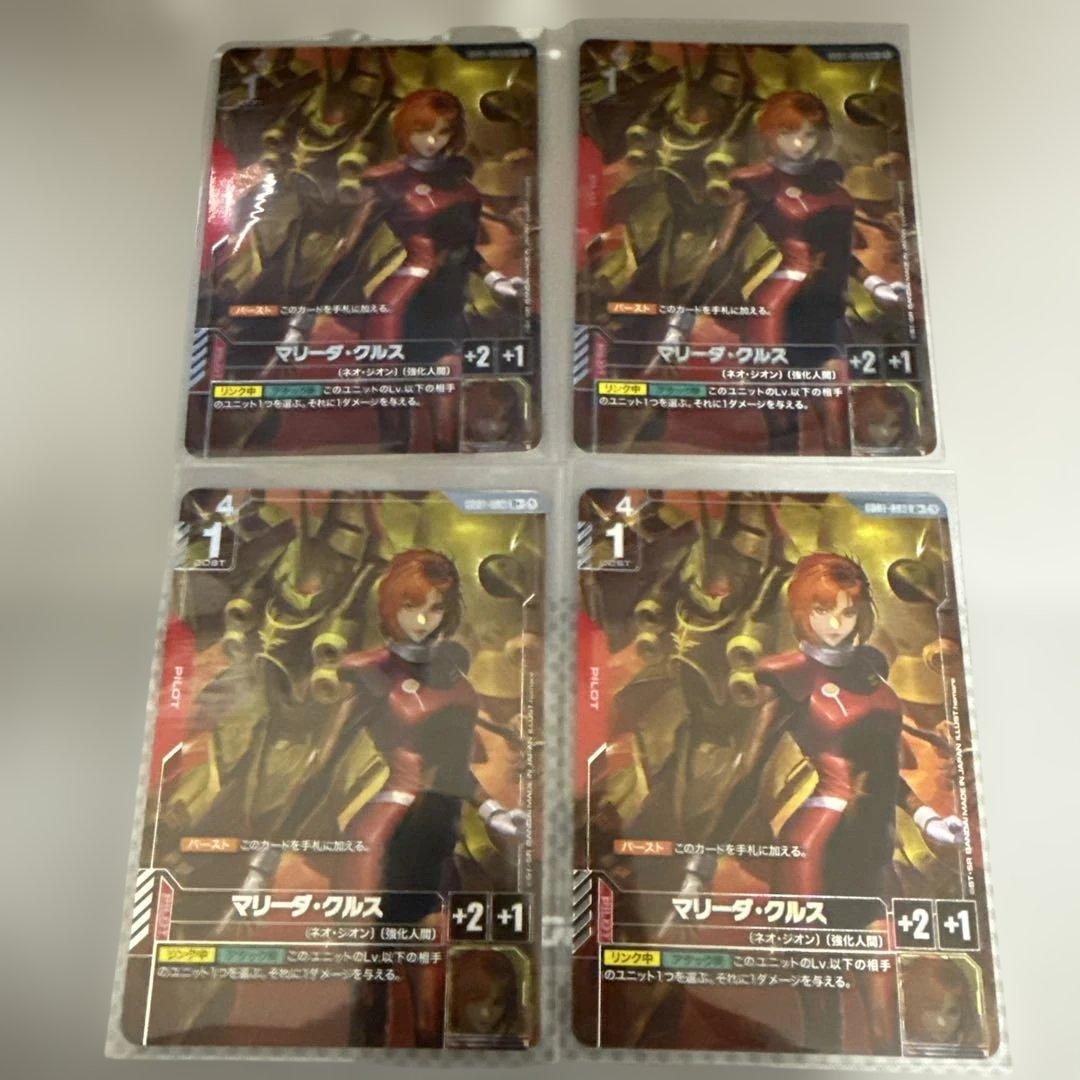 マリーダ・クルス　パラレル　美品　4枚セット　ガンダムカードゲーム