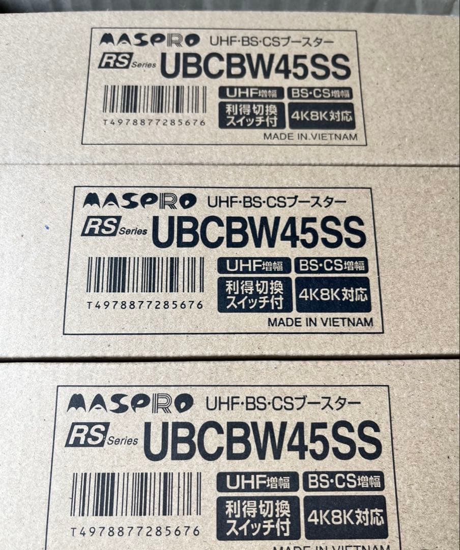 ubcbw45ss マスプロ　ブースター