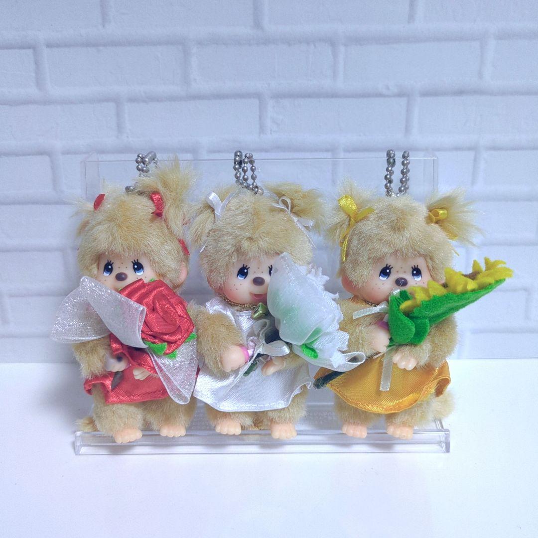 【 当時物 】モンチッチ 30周年 お花畑 キーチェーン 3点セット