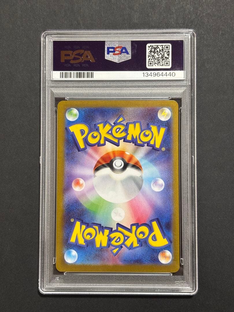 ロケット団のミュウツーex SAR 【PSA10】125/098 ワンオーナー品