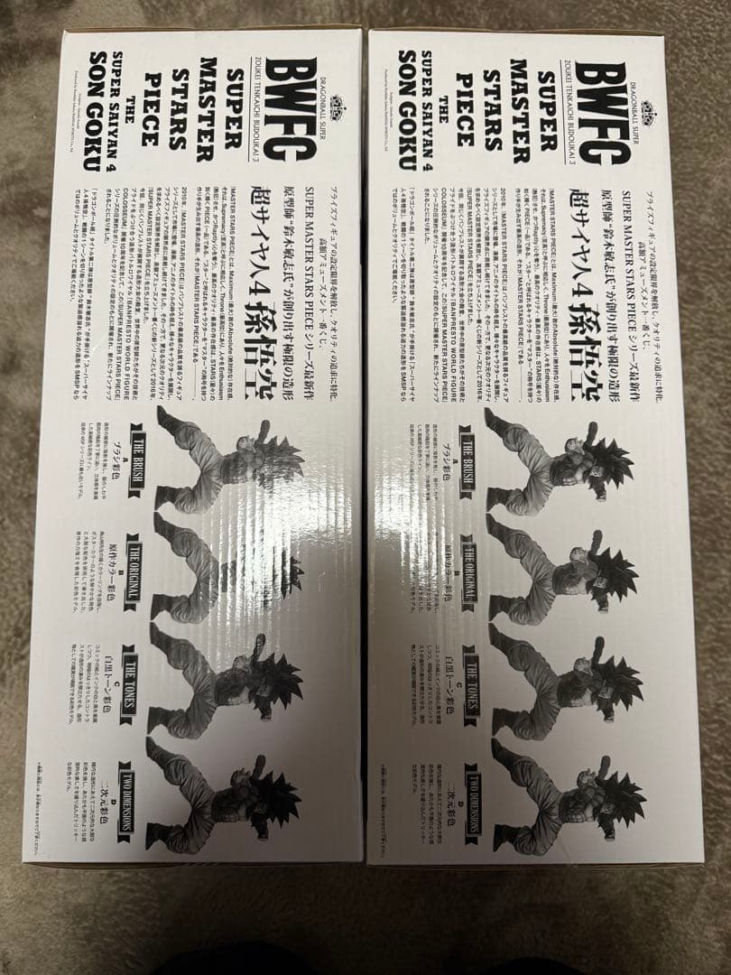 【新品・未開封・美品】SMSP 超サイヤ人4 A賞