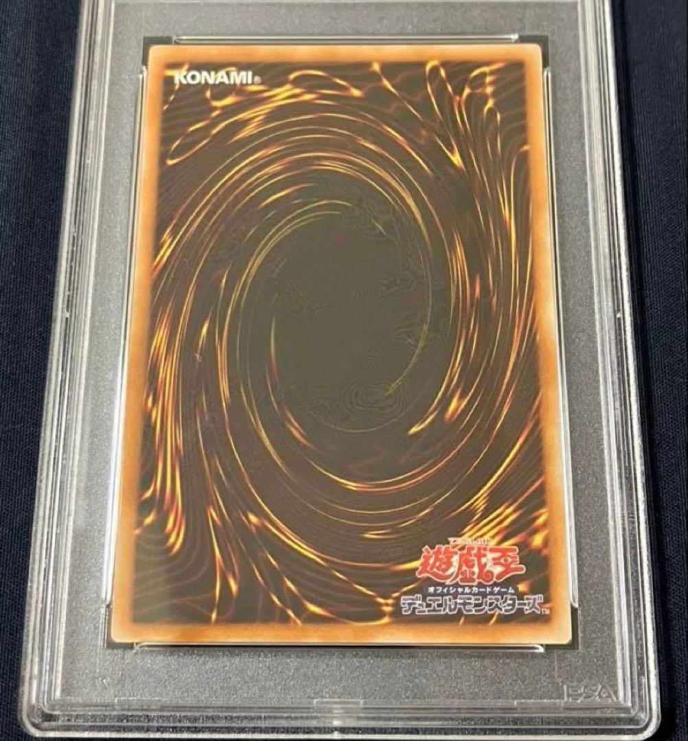 PSA10 YAP1-JP008 人造人間　サイコ・ショッカー