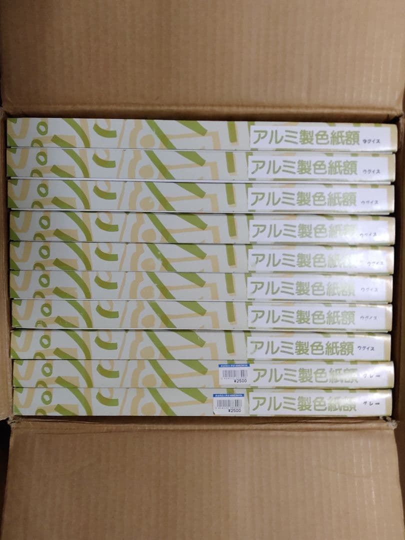 アルミ色紙額 10個セット