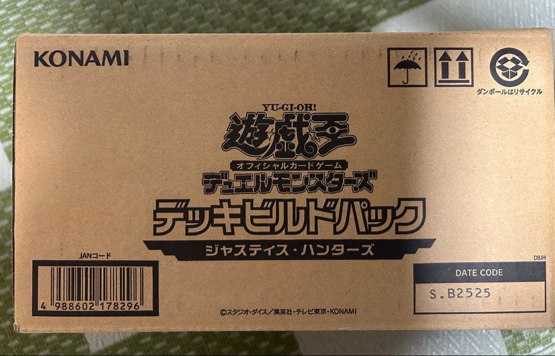 遊戯王デュエルモンスターズ ジャスティス・ハンターズ 1カートン新品未開封品！！