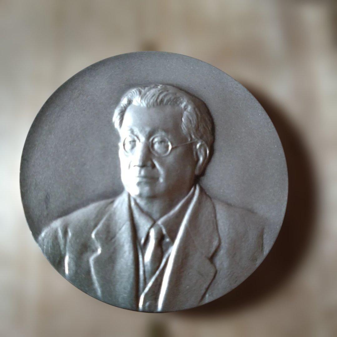 日本産業党創立50周年記念メダル