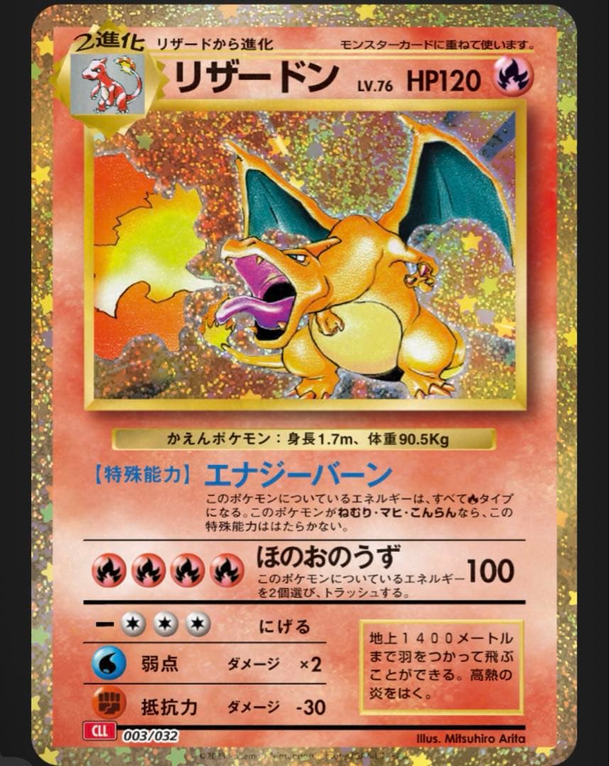 POKEMON CARD GAME CLASSIC 未開封品　ポケモンカード
