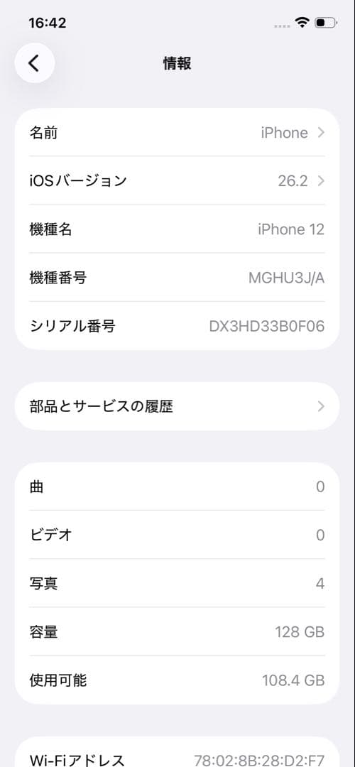 スマートフォン本体 iPhone12 128G