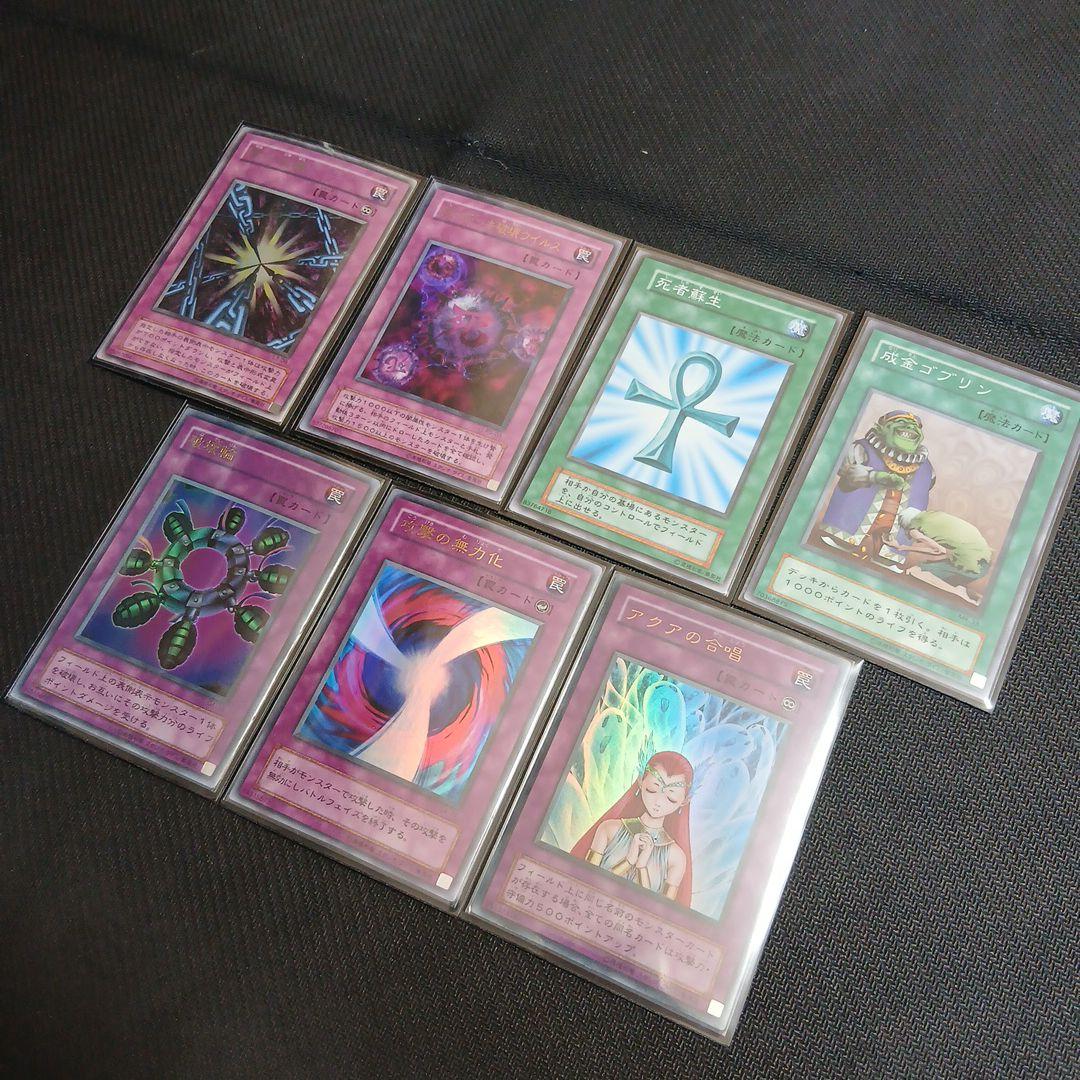 遊戯王　初期　引退品　まとめ売り　スリーブ付き