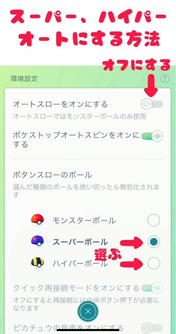 ［新品未使用］ ポケモンgoプラスプラス