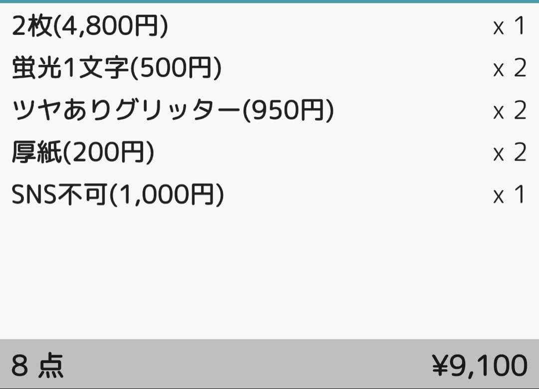 こ♡様 団扇 団扇文字 うちわ うちわ文字 文字パネル オーダー 団扇屋