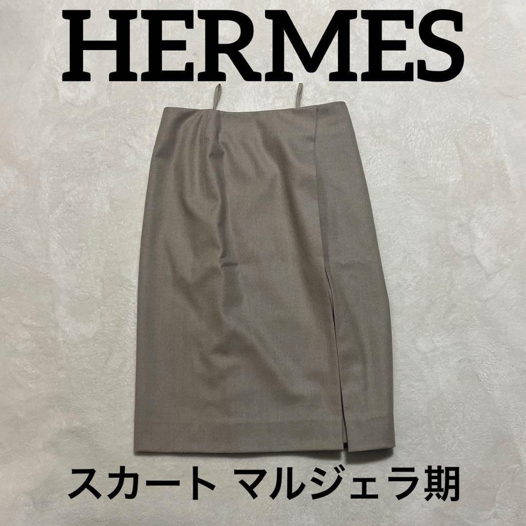 エルメス タイトスカート ベージュ 34 フランス製 上品シルエット