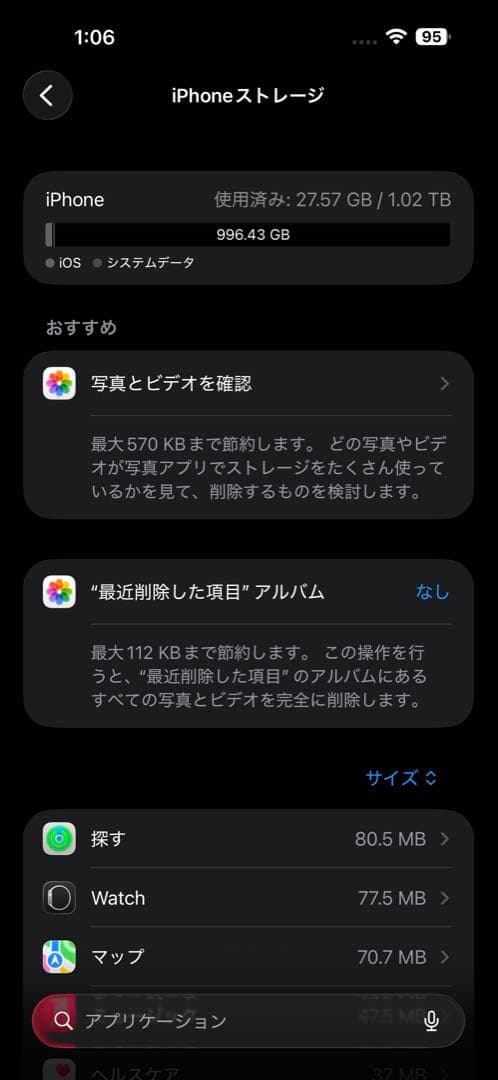 iPhone16ProMax 1Tb ブラックチタニウム　SIMフリー