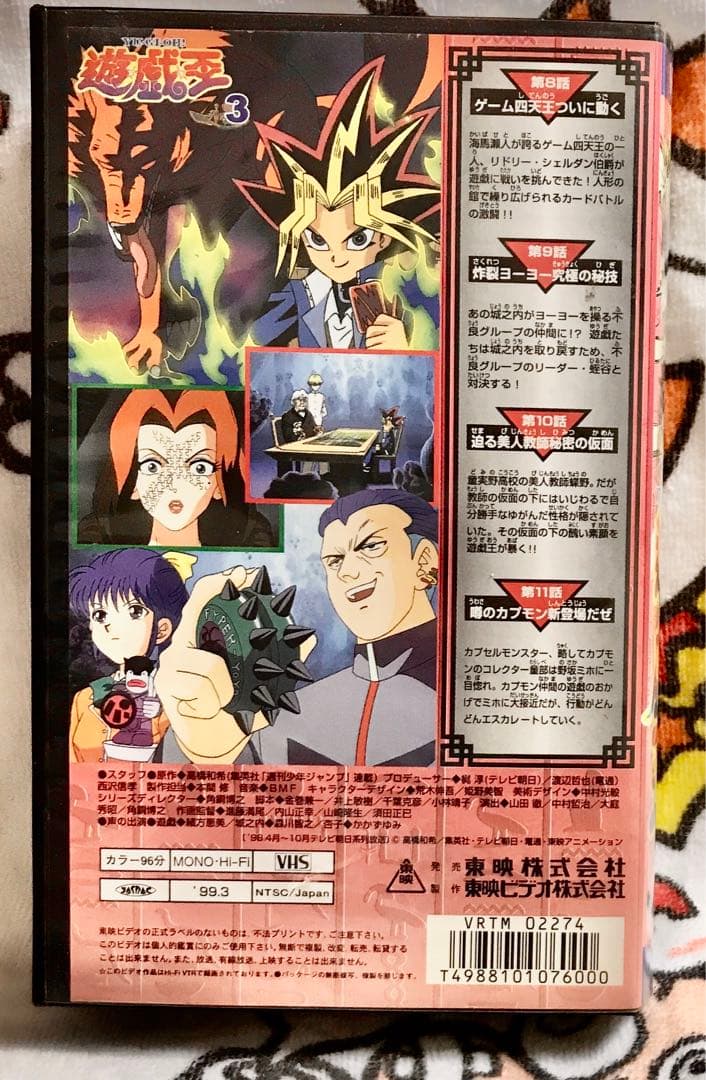 【激安】遊戯王 VHS 激レア 在庫限り 廃盤 SALE 高騰 カード 最安値