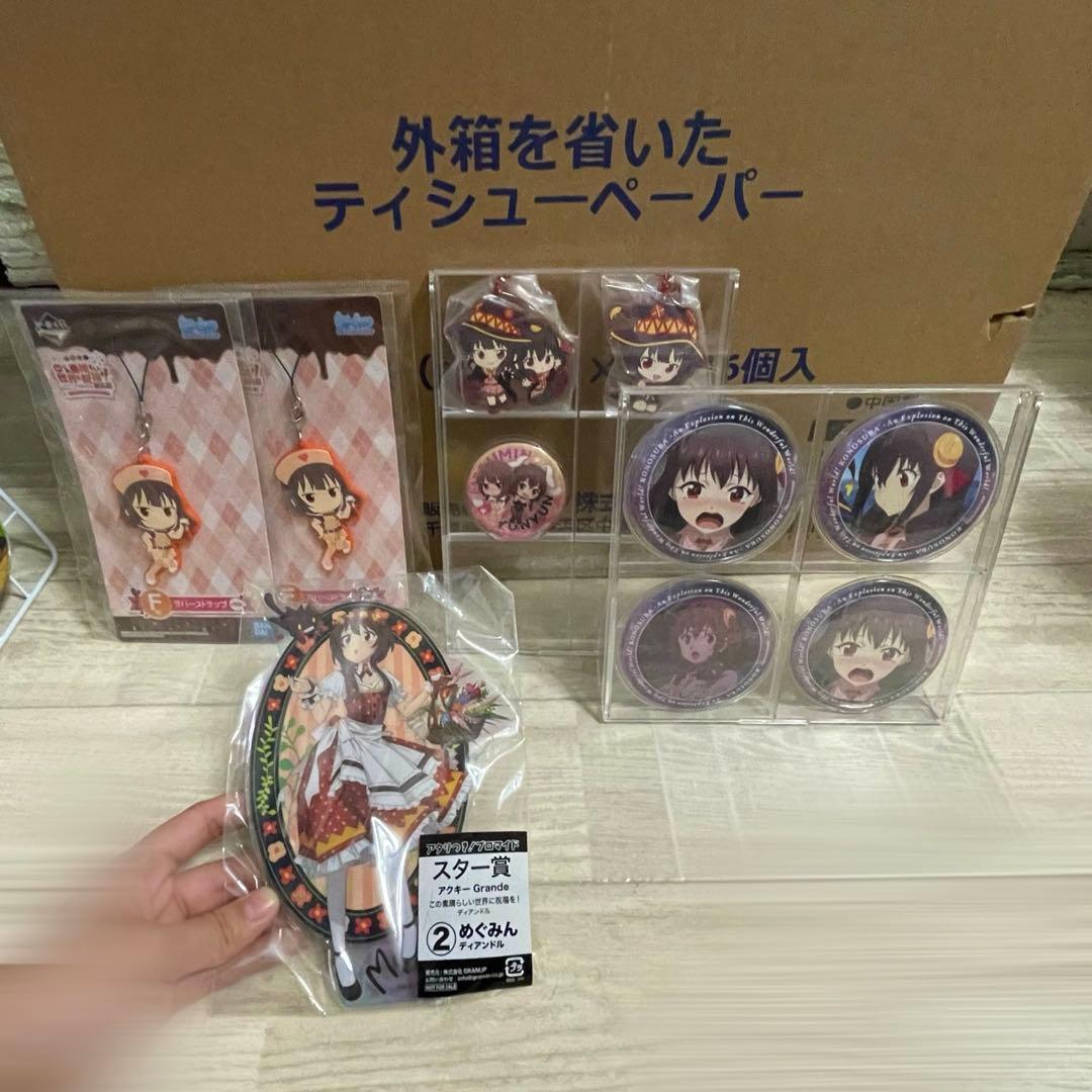 めぐみん推し引退セットまとめ