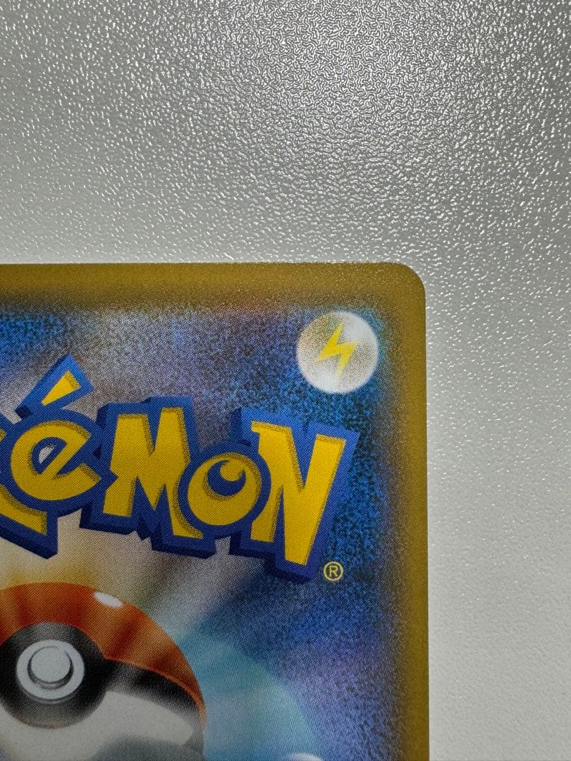 【美品】ジュラルドンVMAX HR S7D 摩天パーフェクト 083/067