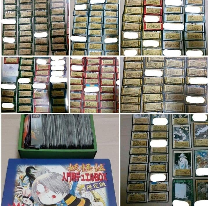 ゲゲゲの鬼太郎　カード　妖怪伝　入門用デュエルBOX 限定版など　まとめてセット