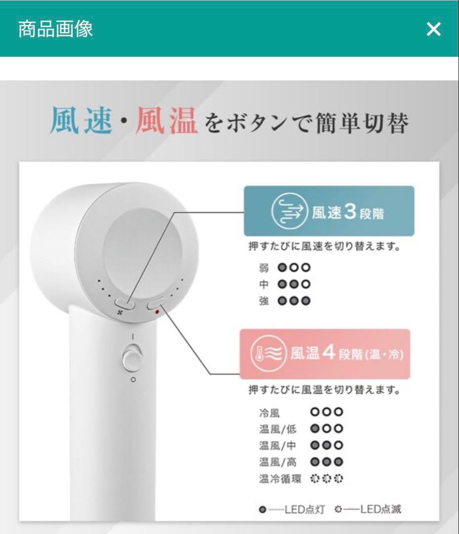 【新品未使用】ニトリ高濃度マイナスイオンヘアケアドライヤーDGY