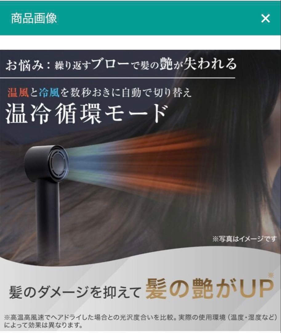 【新品未使用】ニトリ高濃度マイナスイオンヘアケアドライヤーDGY