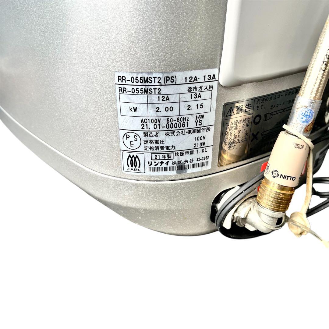 リンナイ ガス炊飯器 都市ガス用 RR-055MST2