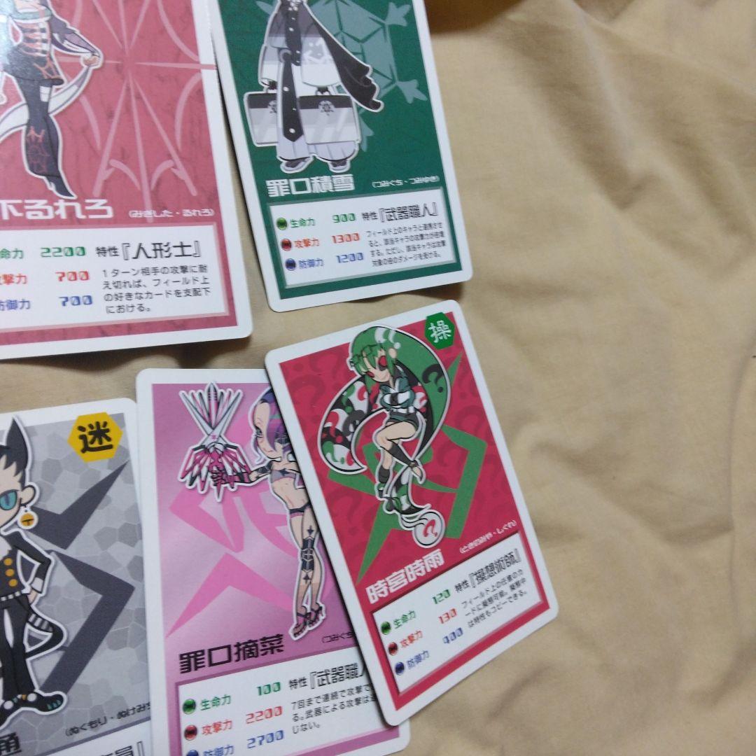 「匿名発送」戯言シリーズ　特典　カード　人間コロシアム　まとめ売り　36枚