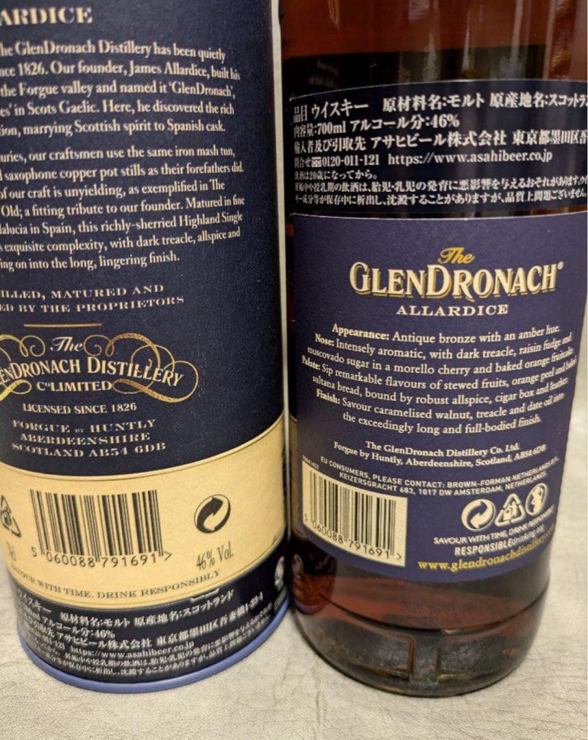 グレンドロナック　アラダイス　18年　新品未開封　本日限り　最終セール
