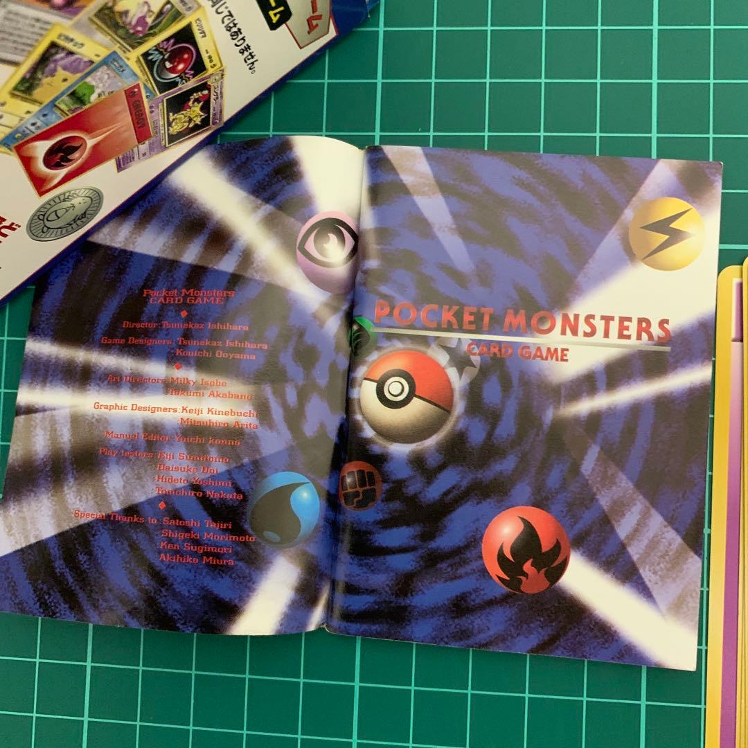 【激レア】ポケモンカード 旧裏 初版（箱、説明書、、エネルギーカード）