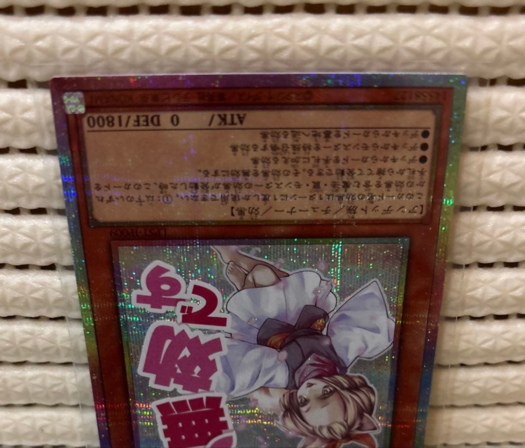遊戯王 灰流うらら スタンプエディション プリズマ