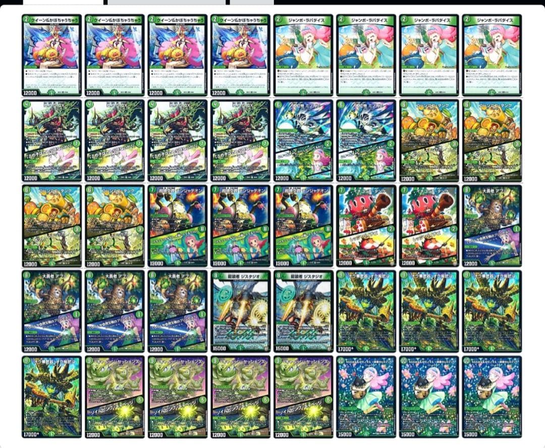 緑単キャベッジ　デッキ