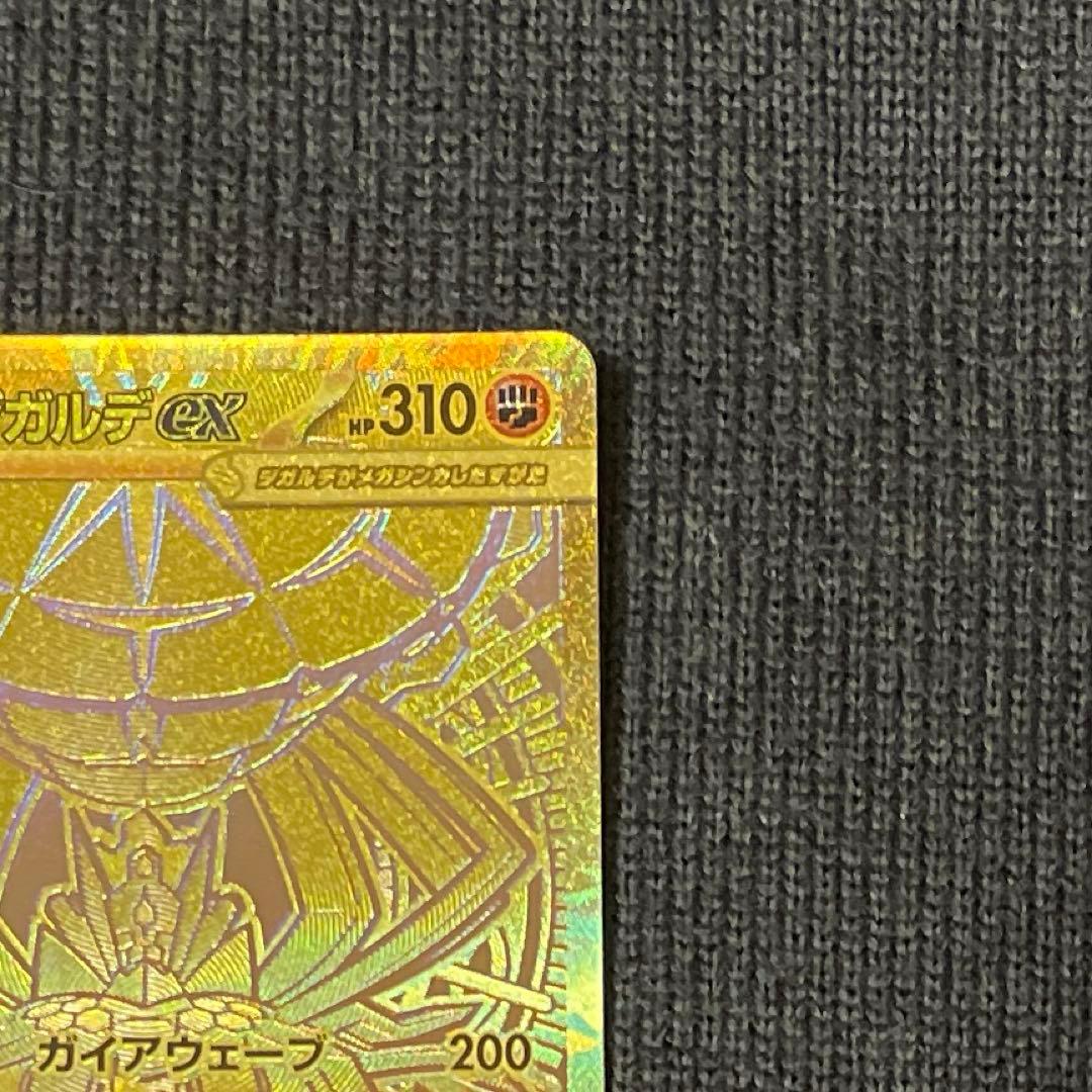 ムニキスゼロ メガジガルデex MUR ポケモンカード