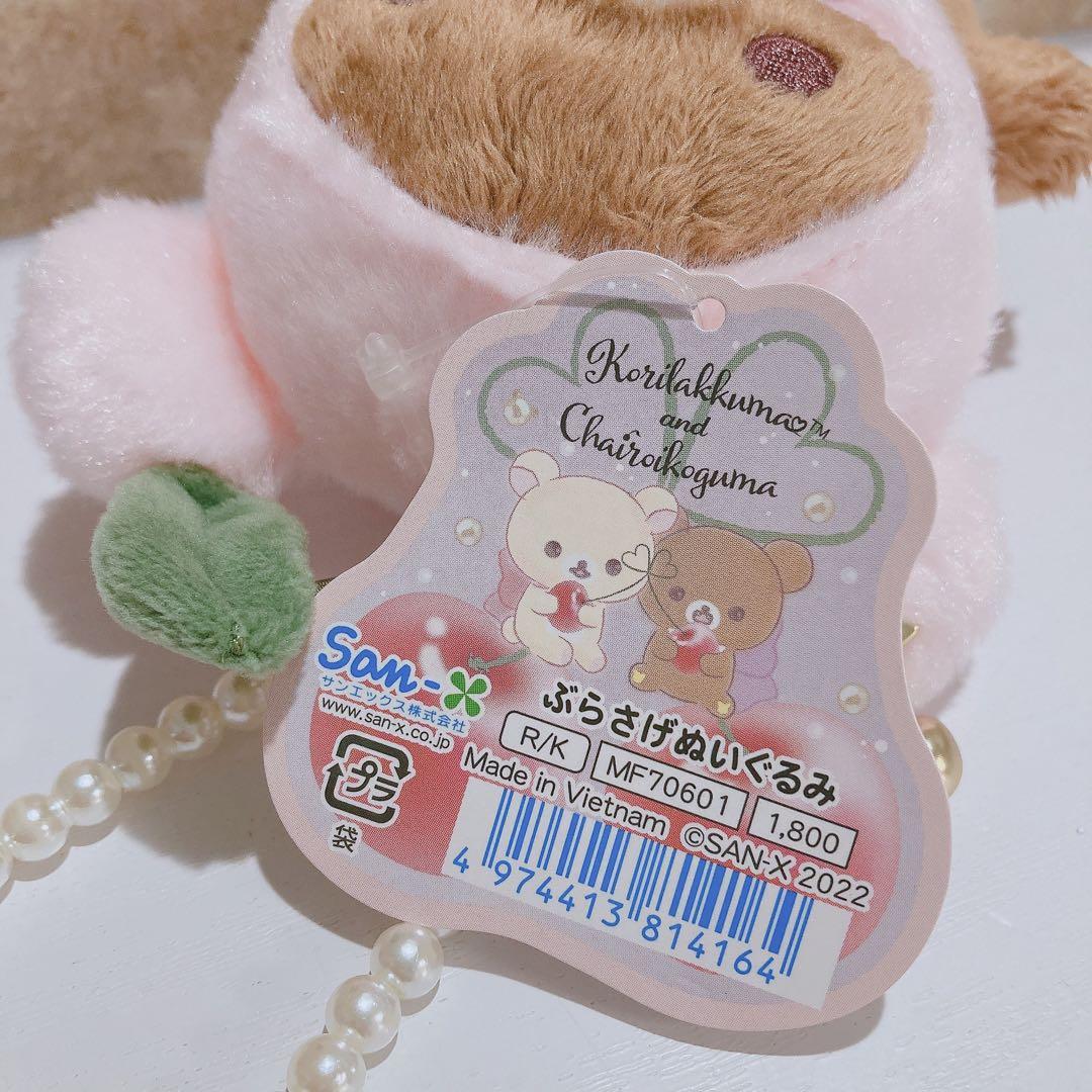 リラックマ コリコグ ジュエルチェリー ぶらさげぬいぐるみ レア