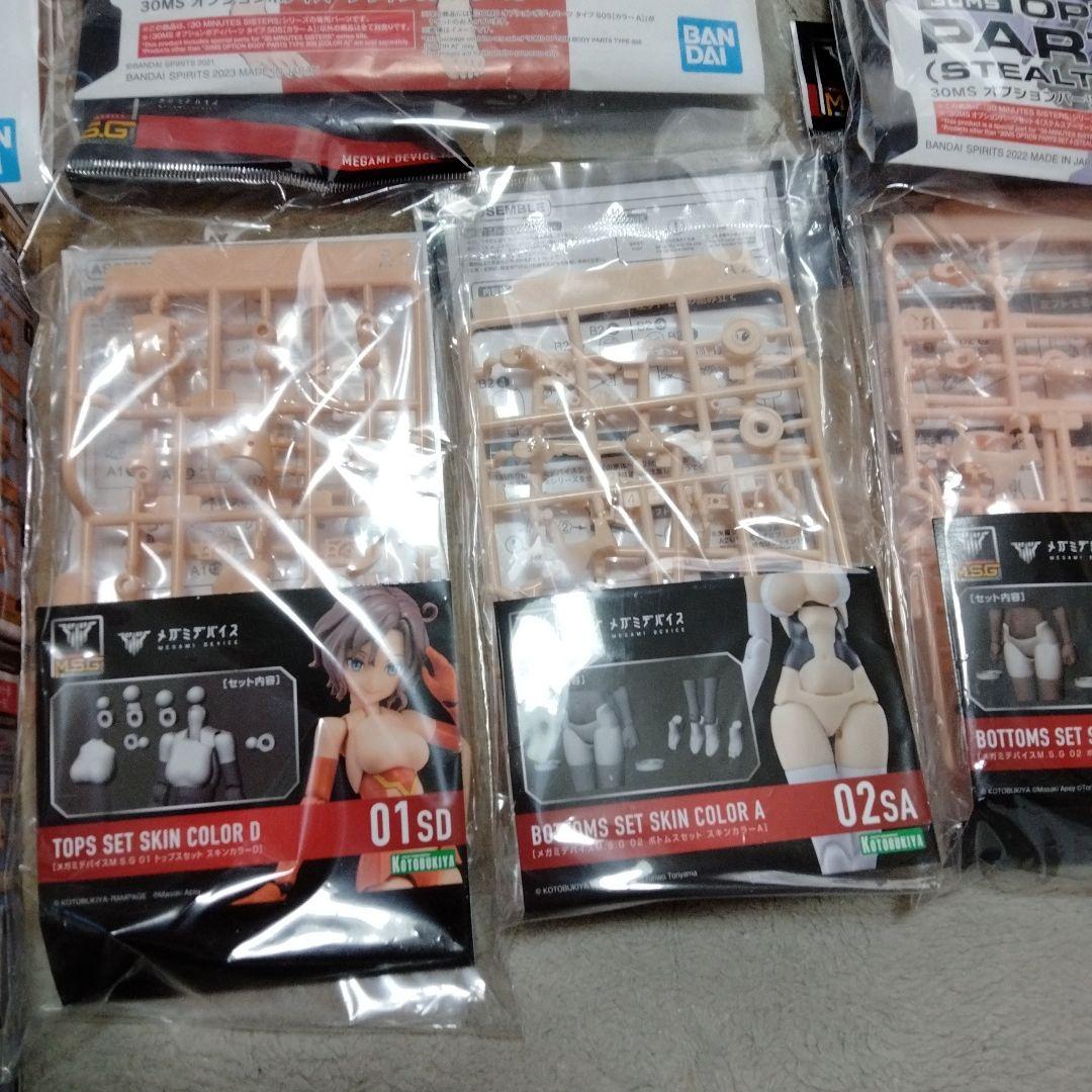 30MS OPTION PARTS セット 各種19個セット