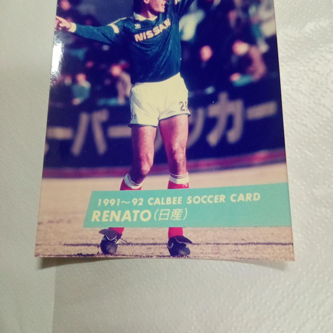 レア　１９９１年カルビーサッカーカード　レナト(日産)　当たり生写真